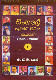 Singhalesisch Sreshta Charitha Seeyak 