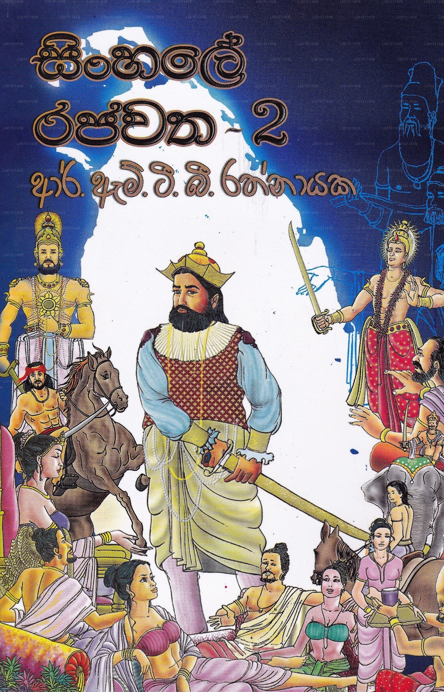 Singhalesisch Rajawatha-02 