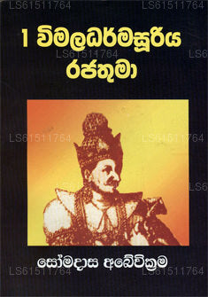 Ich Wimaladaramasuriya Rajathuma