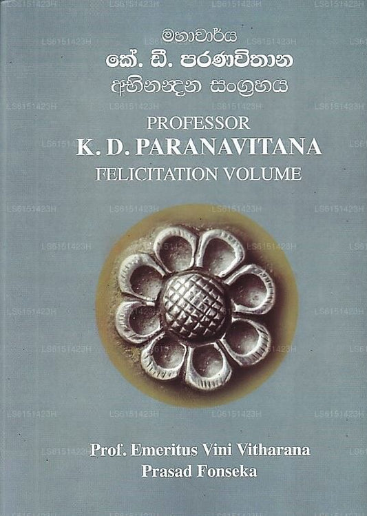 Professor KDParanavitana Gratulationsband 