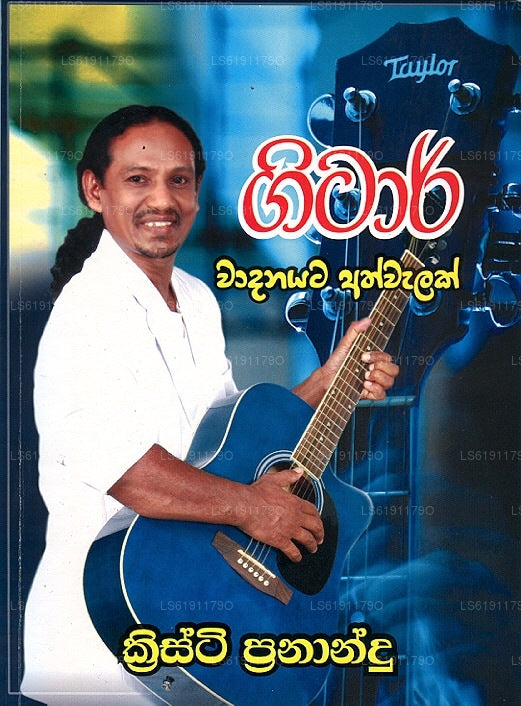 Gitarre Vadanayata Athwalak 