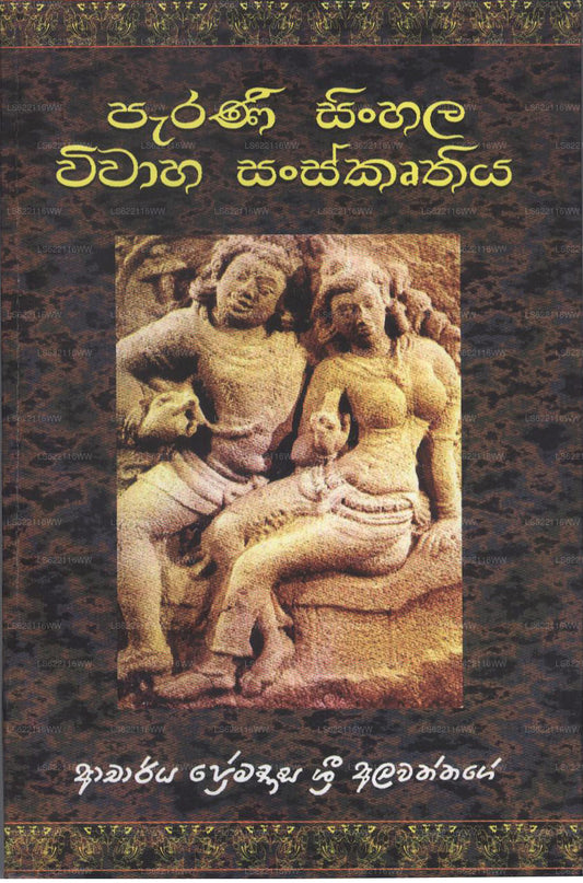 Parani Singhalesisch Vivaha Sanskruthiya 