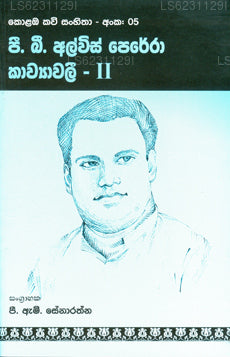 PB Alwis Perera Kawyawaliya Ii 