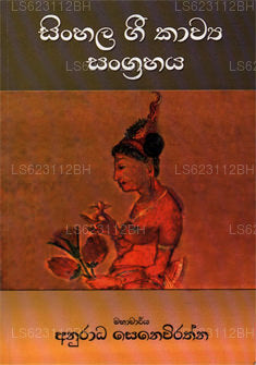Singhalesisch Gee Kawya Sangrahaya 