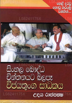 Singhalesisch Bawudda Chinthanayata Balapa Wijayathunga Sadakaya 