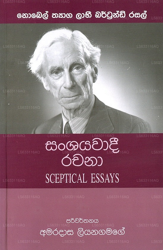 Sanshyawadi Rachana – Skeptische Essays 