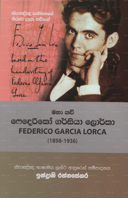 Maha Kavi Federico Garcia Lorca (1898-1939) 