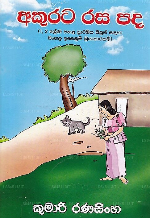 Akurata Rasa Padha (1,2 Shreni Pahala Prathamika Sisun Sandhaha Sinhala Igenum Kriyakarakam) 