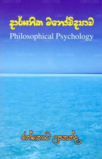 Darshanika Manovidyawa – Philosophische Psychologie 