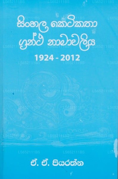 Singhalesisch Ketikatha Grantha Namawaliya 1924-2012 