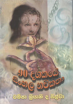 90 Dasahakaye Singhalesisch Nawakatha