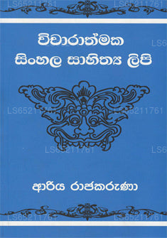 Vicharathmaka Singhalesisch Sahithya Lipi 