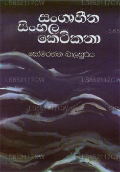 Sangruhitha Singhalesisch Ketikatha 