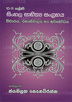 Singhalesisch Sahithya Sangrahaya 