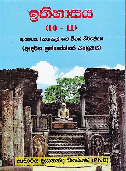 Ithihasaya (10-11)