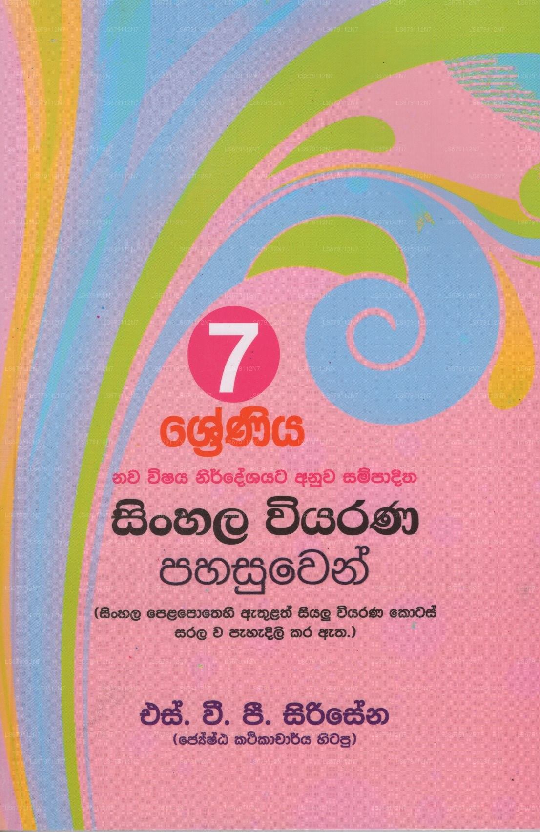 Singhalesisch Wiyarana Pahasuwen-7 Shreniya
