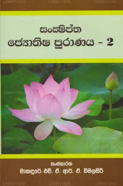 Sankshiptha Jyothisha Puranaya – 2 