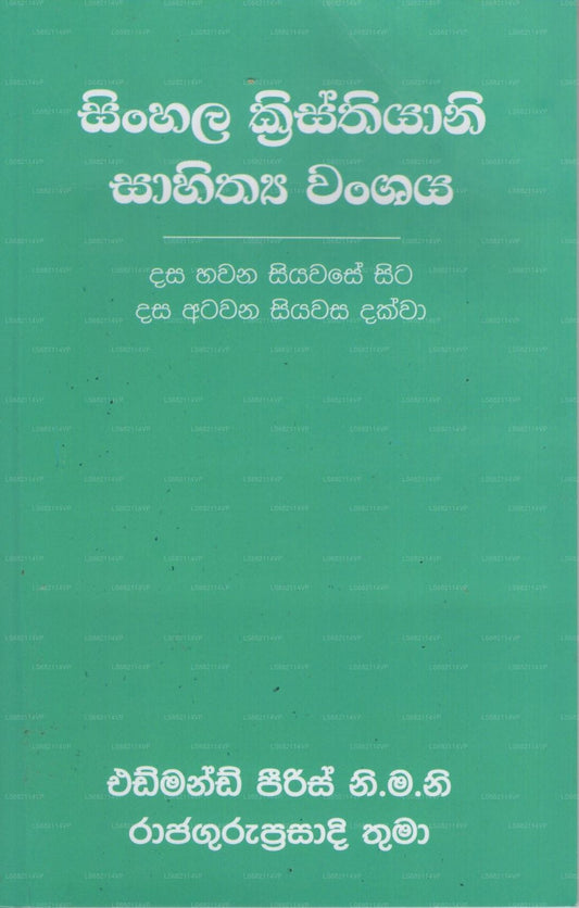 Singhalesisch Kristhiyani Sahithya Wanshaya (10-18 Siyawasa Dakwa) 