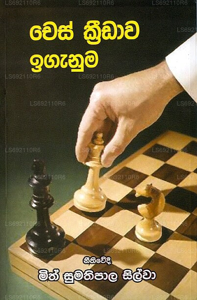Schach Kridawa Iganuma 