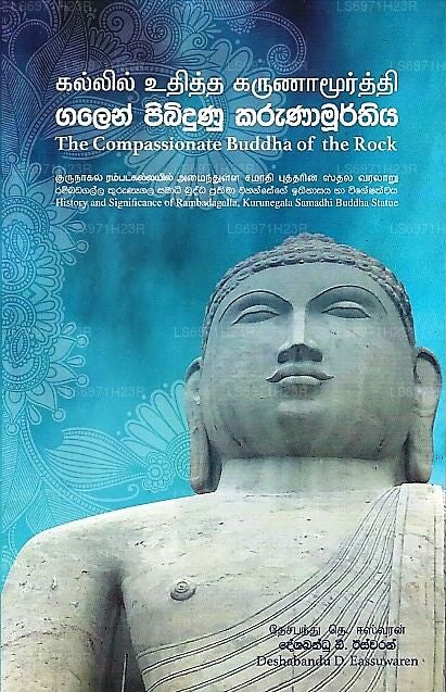Der mitfühlende Buddha des Felsens (Geschichte und Bedeutung von Rambadagalla, Kurunegala Samadhi Bud 